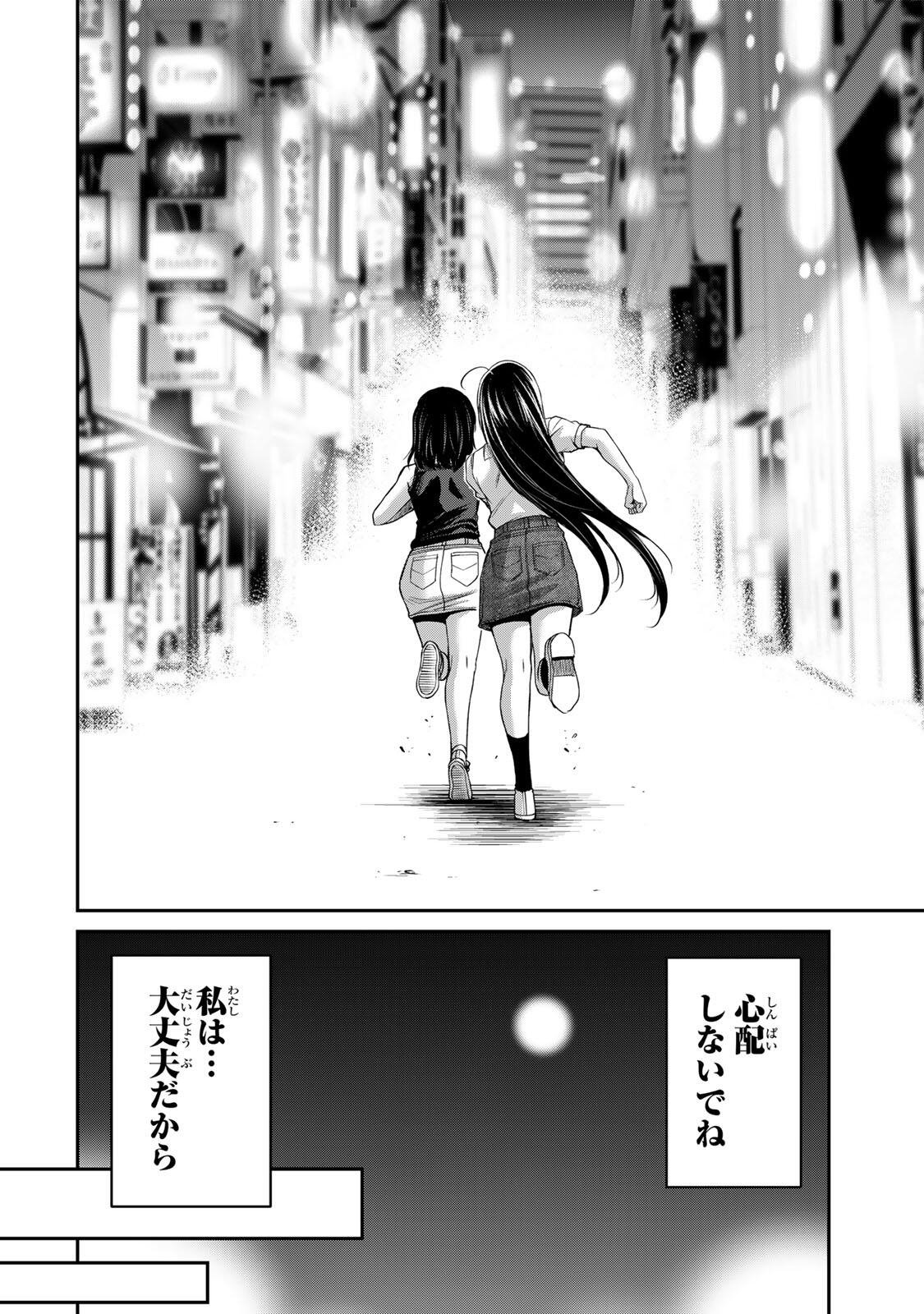 ギルティサークル Chap 252 - Next Chap 253