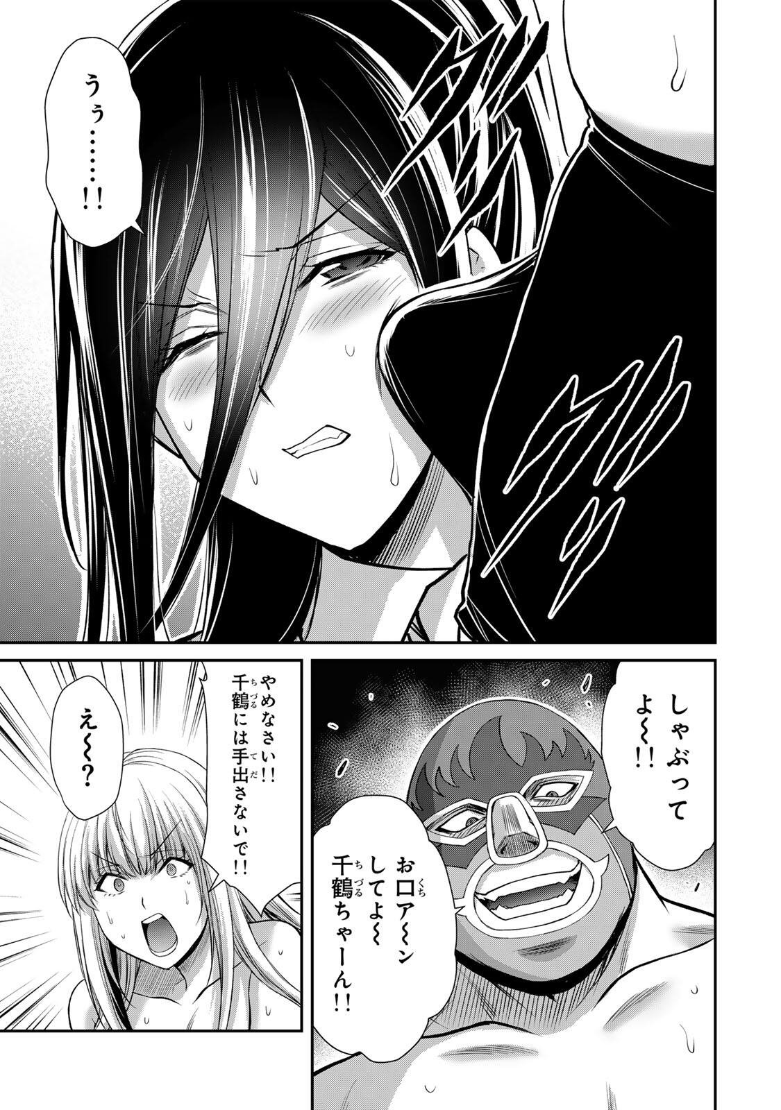 ギルティサークル Chap 252 - Next Chap 253