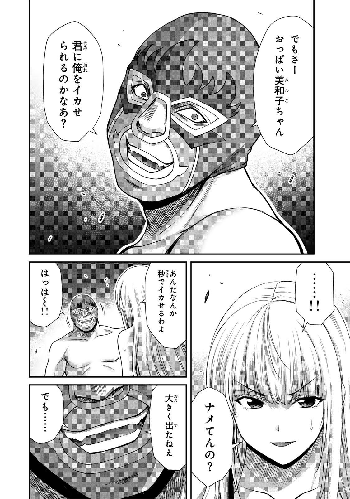 ギルティサークル Chap 252 - Next Chap 253