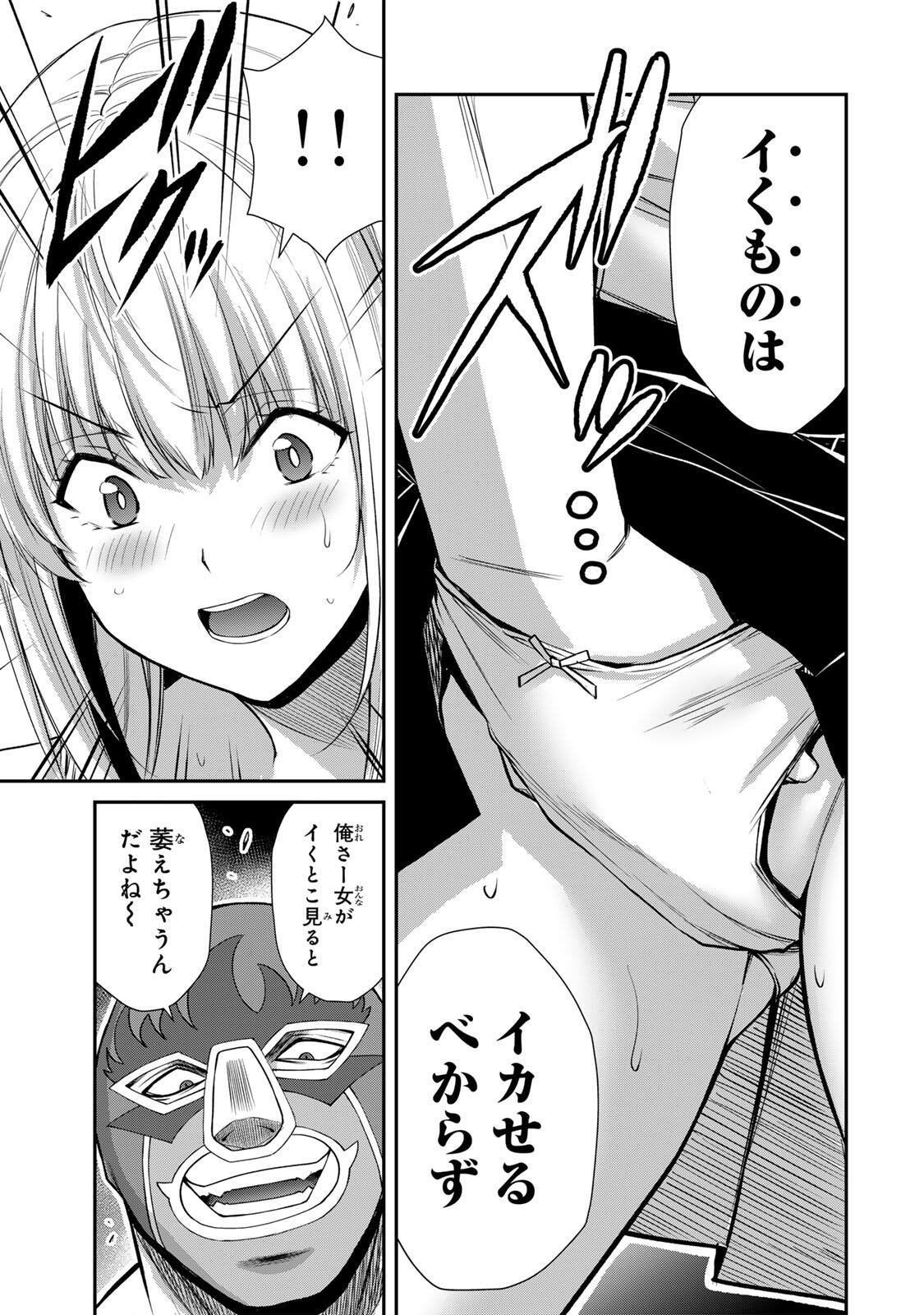 ギルティサークル Chap 252 - Next Chap 253