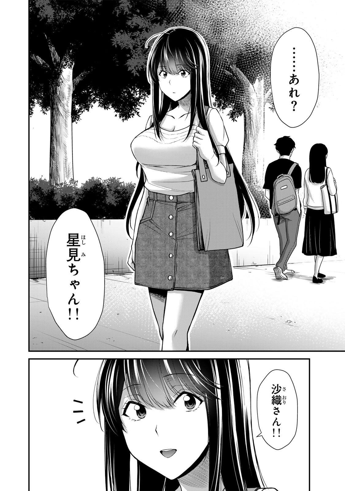 ギルティサークル Chap 252 - Next Chap 253