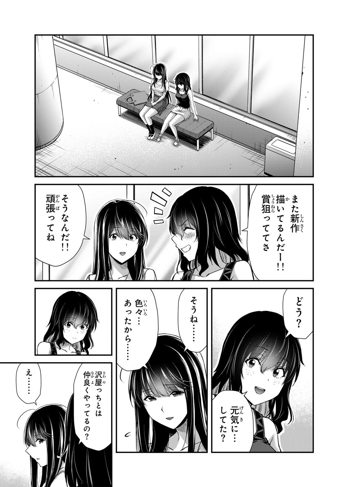ギルティサークル Chap 252 - Next Chap 253