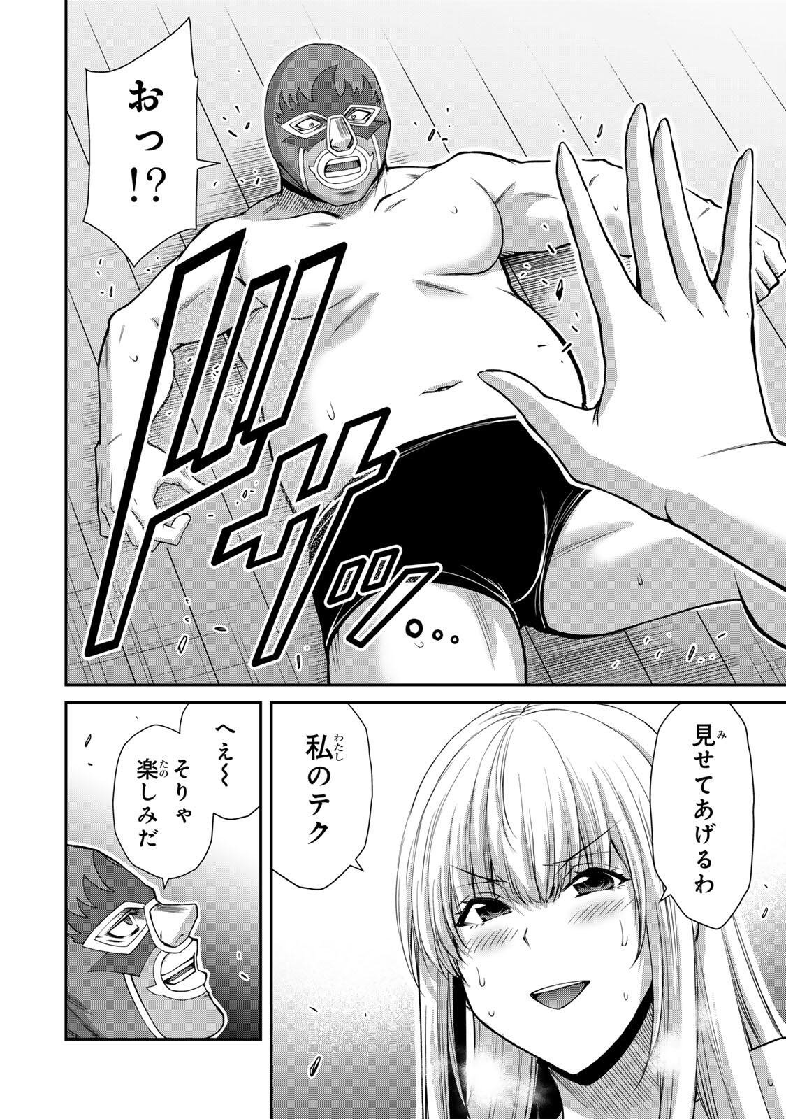 ギルティサークル Chap 253 - Next Chap 254