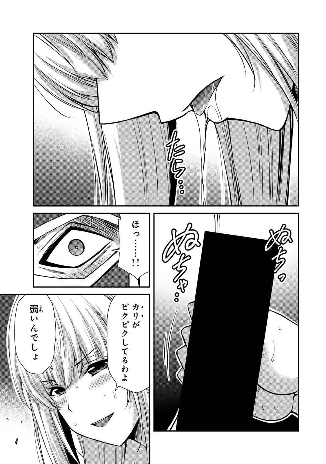 ギルティサークル Chap 253 - Next Chap 254