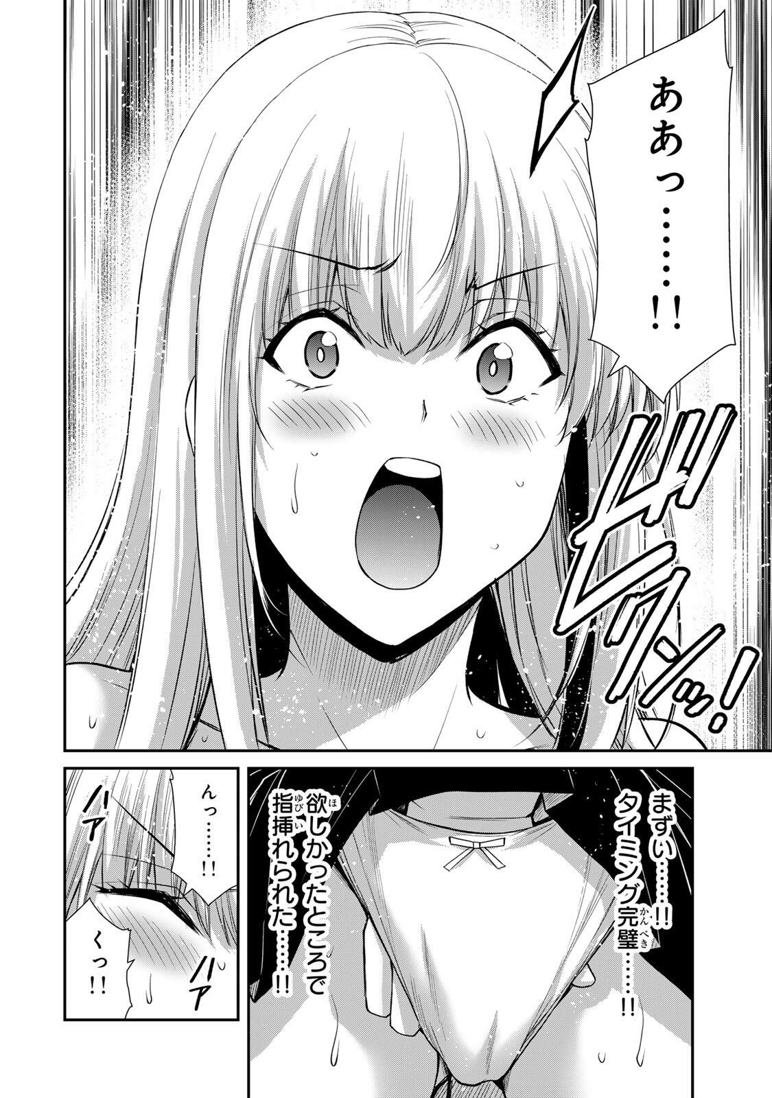ギルティサークル Chap 253 - Next Chap 254