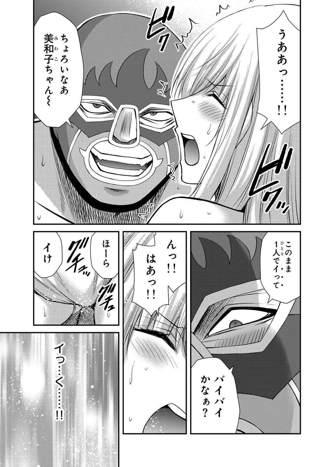ギルティサークル Chap 253 - Next Chap 254
