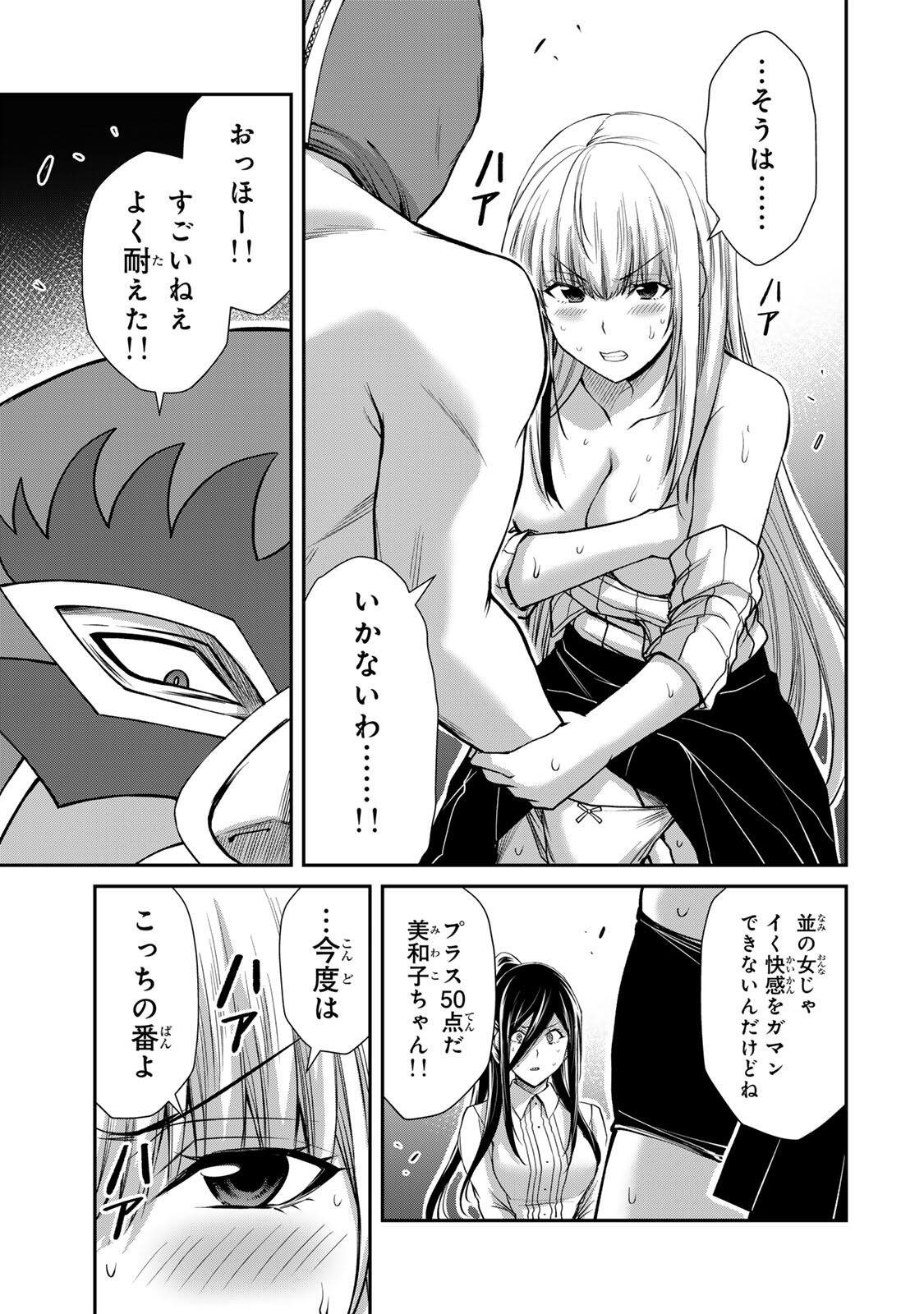 ギルティサークル Chap 253 - Next Chap 254