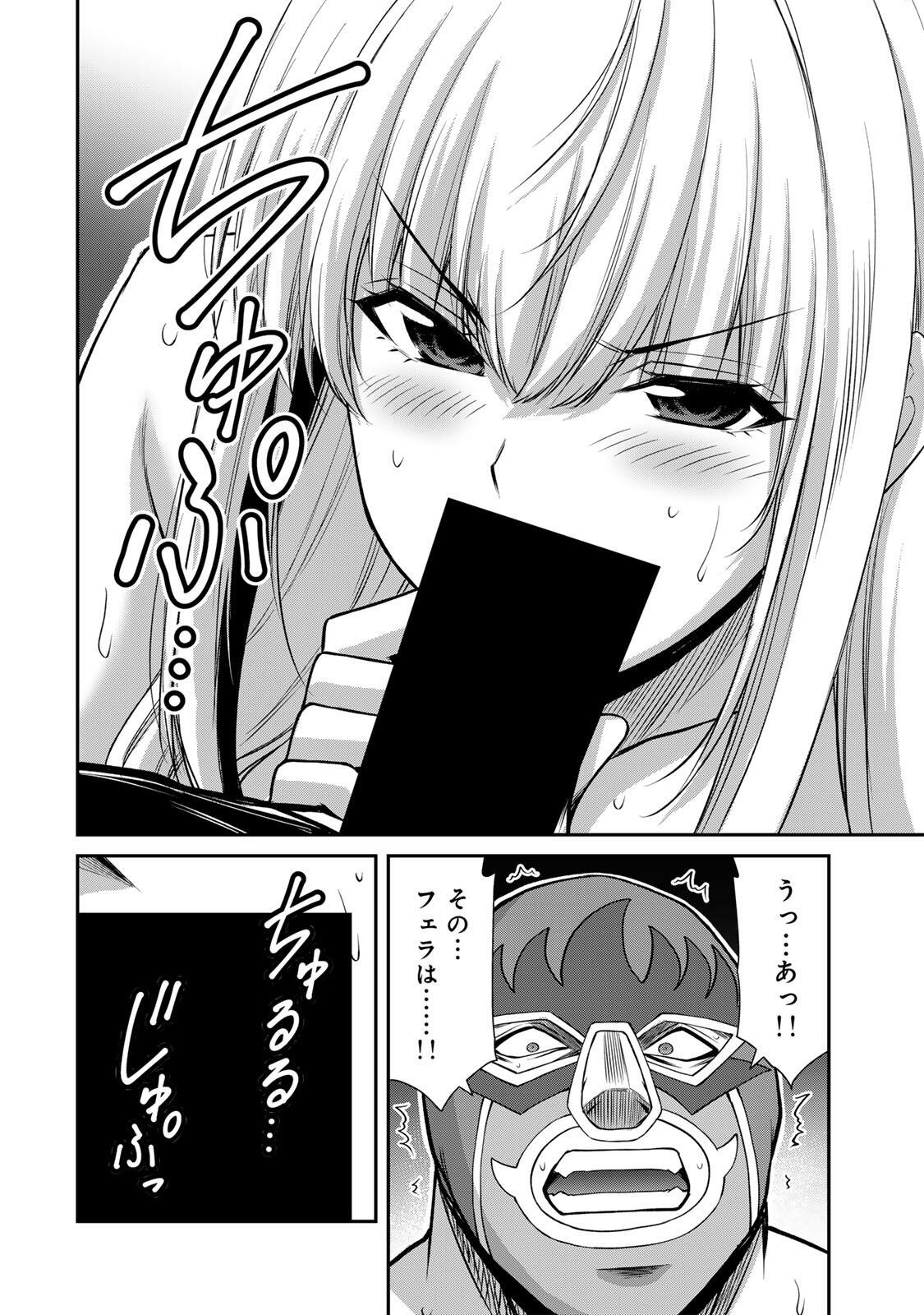 ギルティサークル Chap 253 - Next Chap 254