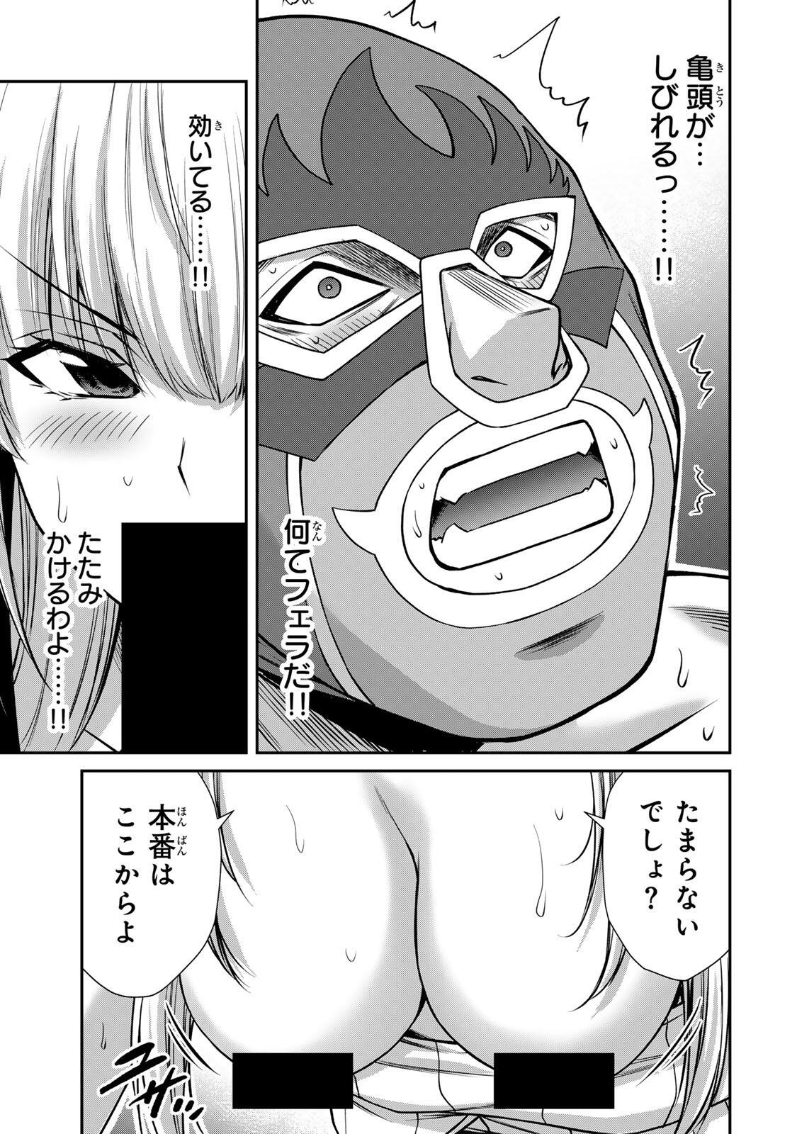 ギルティサークル Chap 253 - Next Chap 254