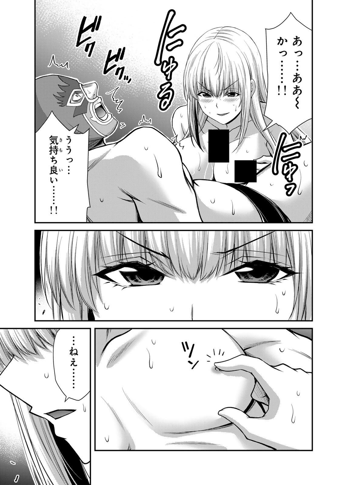 ギルティサークル Chap 253 - Next Chap 254