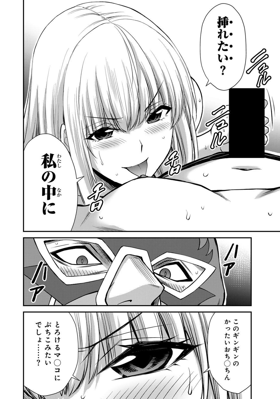 ギルティサークル Chap 253 - Next Chap 254