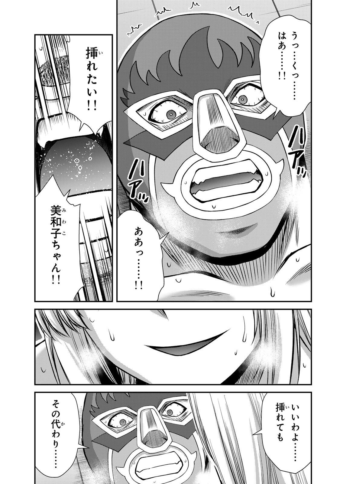 ギルティサークル Chap 253 - Next Chap 254