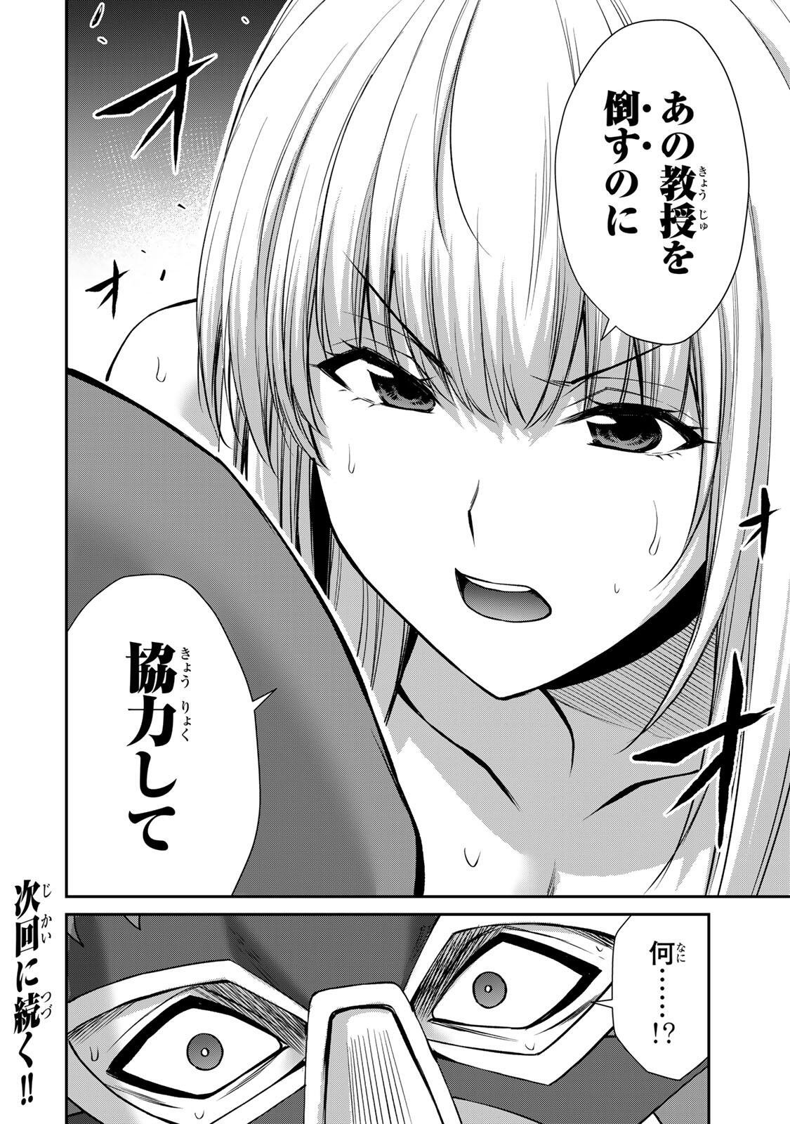 ギルティサークル Chap 253 - Next Chap 254