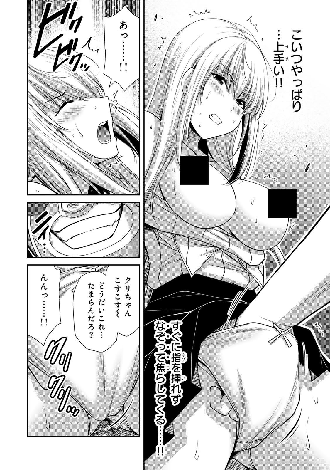 ギルティサークル Chap 253 - Next Chap 254