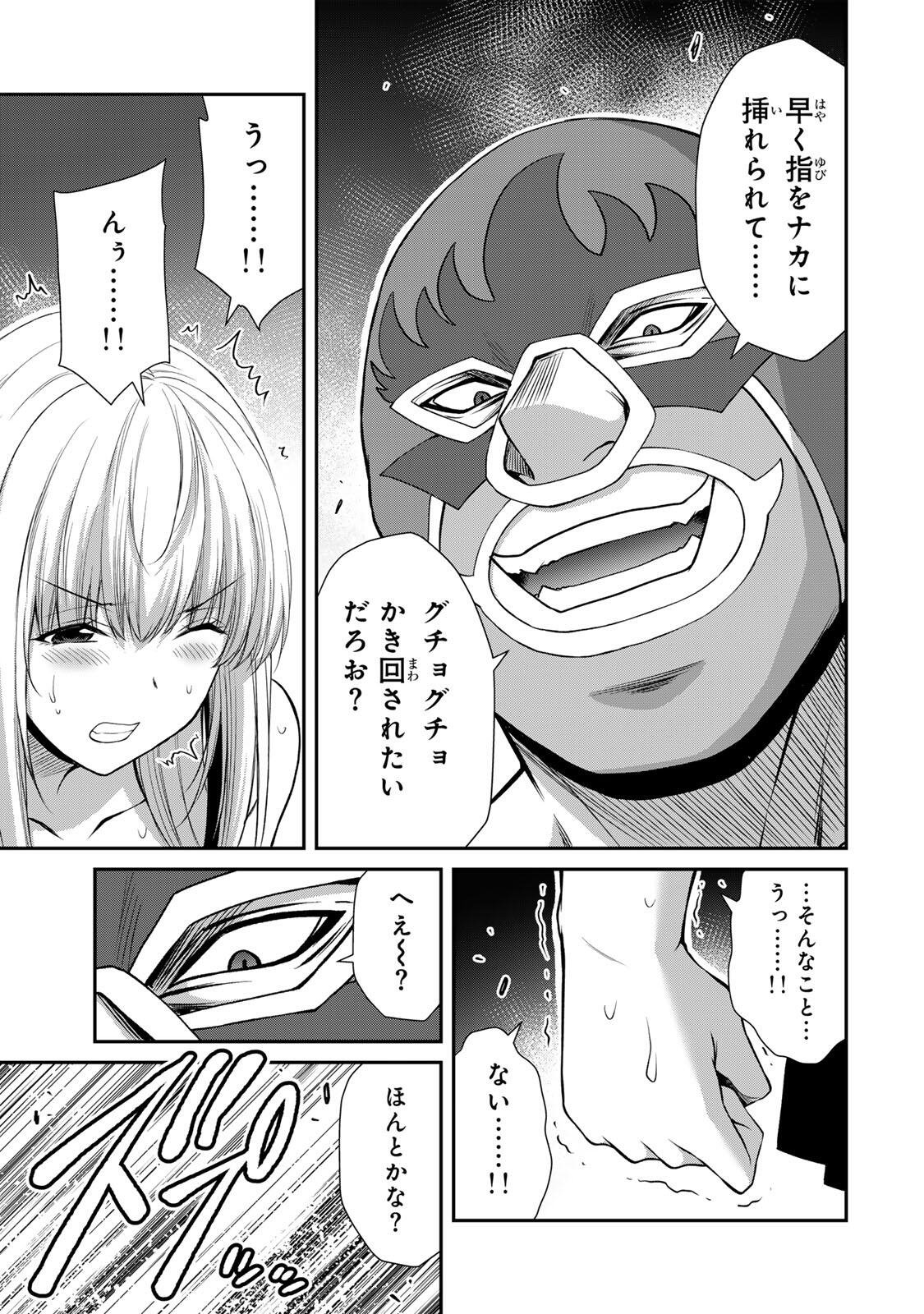 ギルティサークル Chap 253 - Next Chap 254