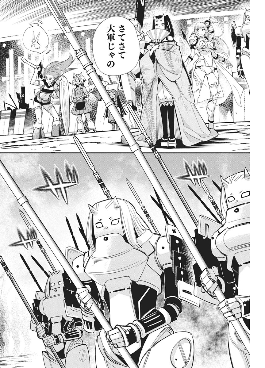 Sランクモンスターの《ベヒーモス》だけど Chap 93 - Next Chap 94