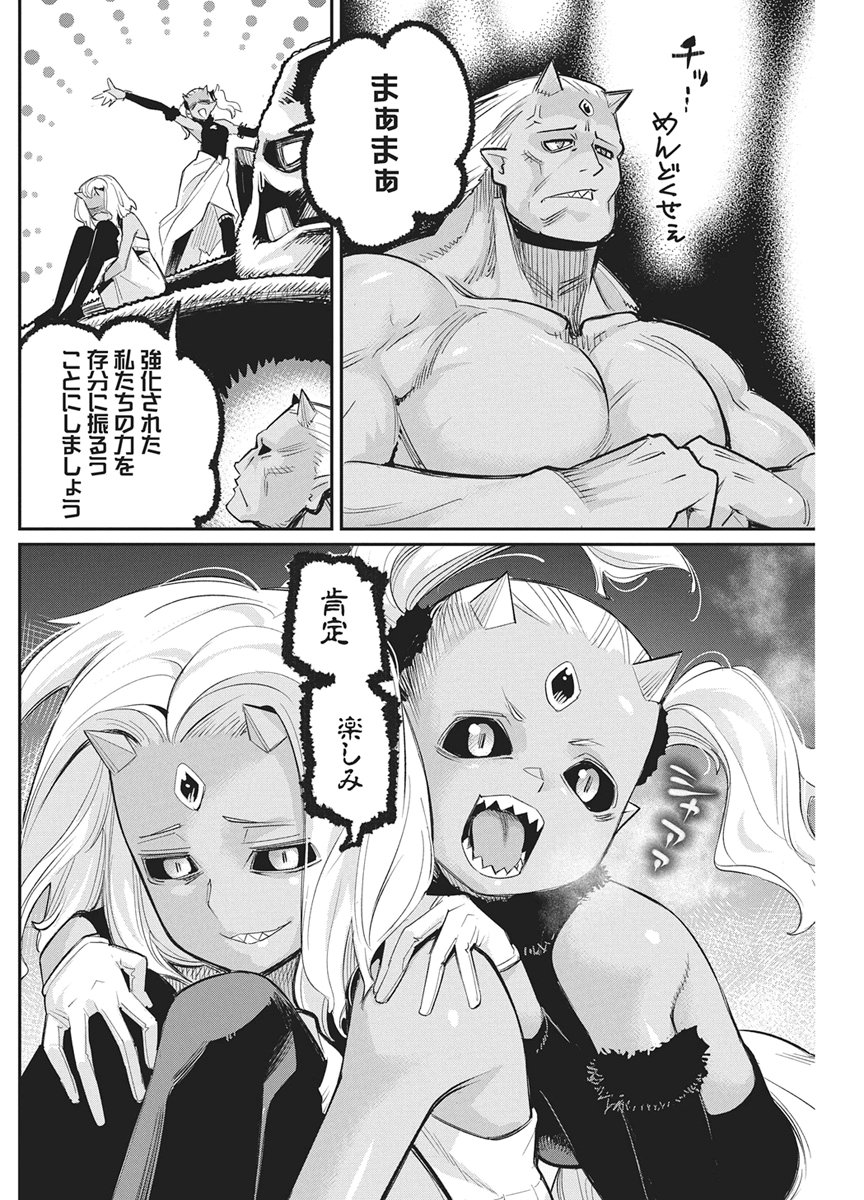 Sランクモンスターの《ベヒーモス》だけど Chap 93 - Next Chap 94