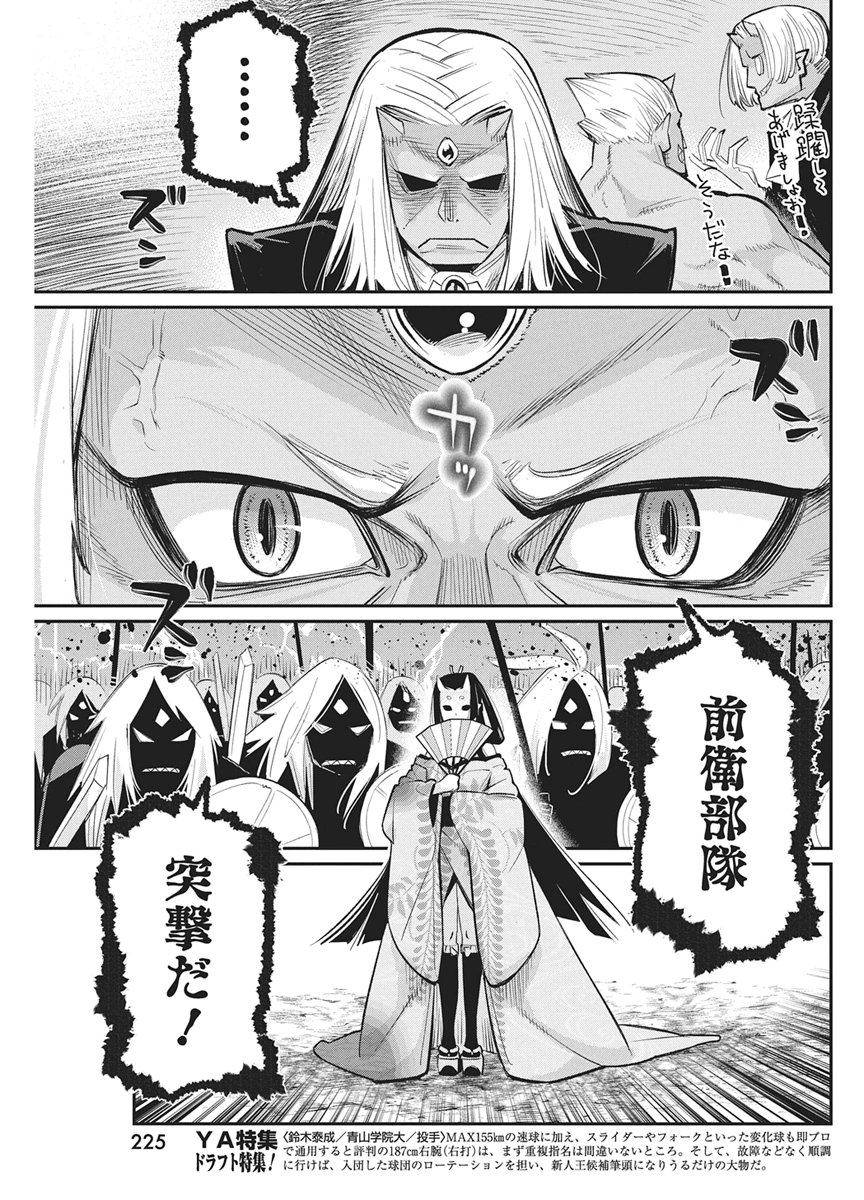 Sランクモンスターの《ベヒーモス》だけど Chap 93 - Next Chap 94