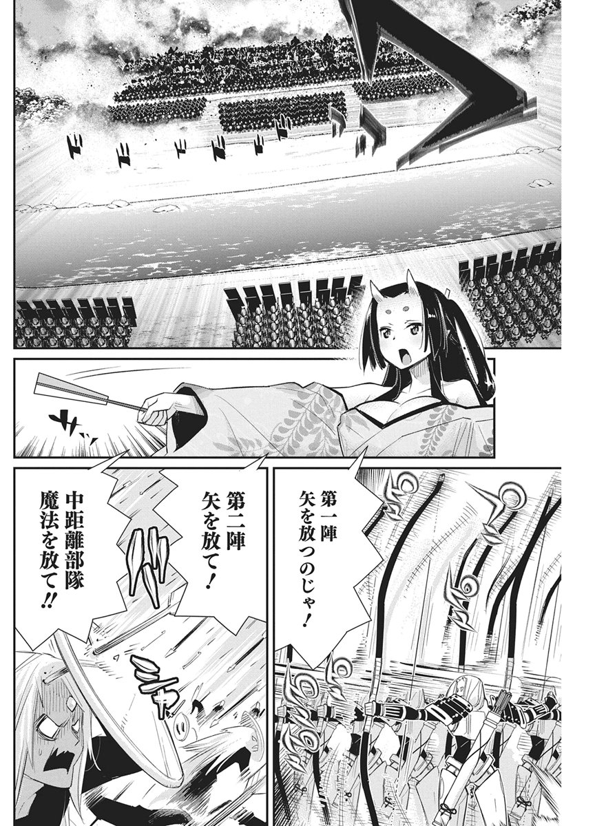 Sランクモンスターの《ベヒーモス》だけど Chap 93 - Next Chap 94