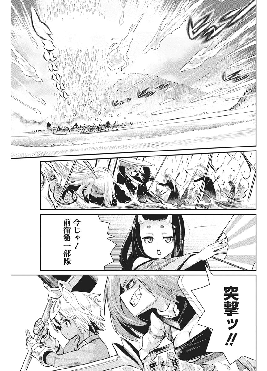 Sランクモンスターの《ベヒーモス》だけど Chap 93 - Next Chap 94