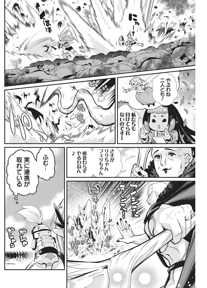 Sランクモンスターの《ベヒーモス》だけど Chap 93 - Next Chap 94