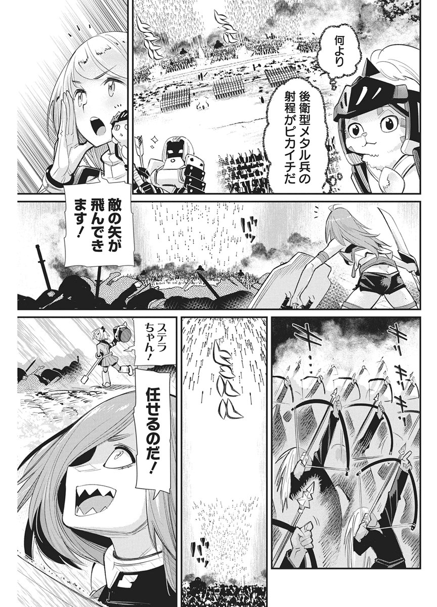 Sランクモンスターの《ベヒーモス》だけど Chap 93 - Next Chap 94