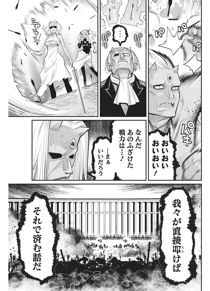 Sランクモンスターの《ベヒーモス》だけど Chap 93 - Next Chap 94