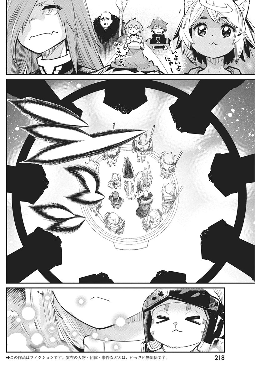 Sランクモンスターの《ベヒーモス》だけど Chap 93 - Next Chap 94