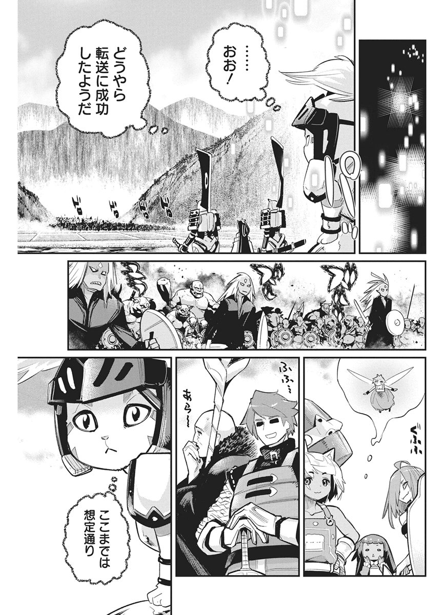 Sランクモンスターの《ベヒーモス》だけど Chap 93 - Next Chap 94