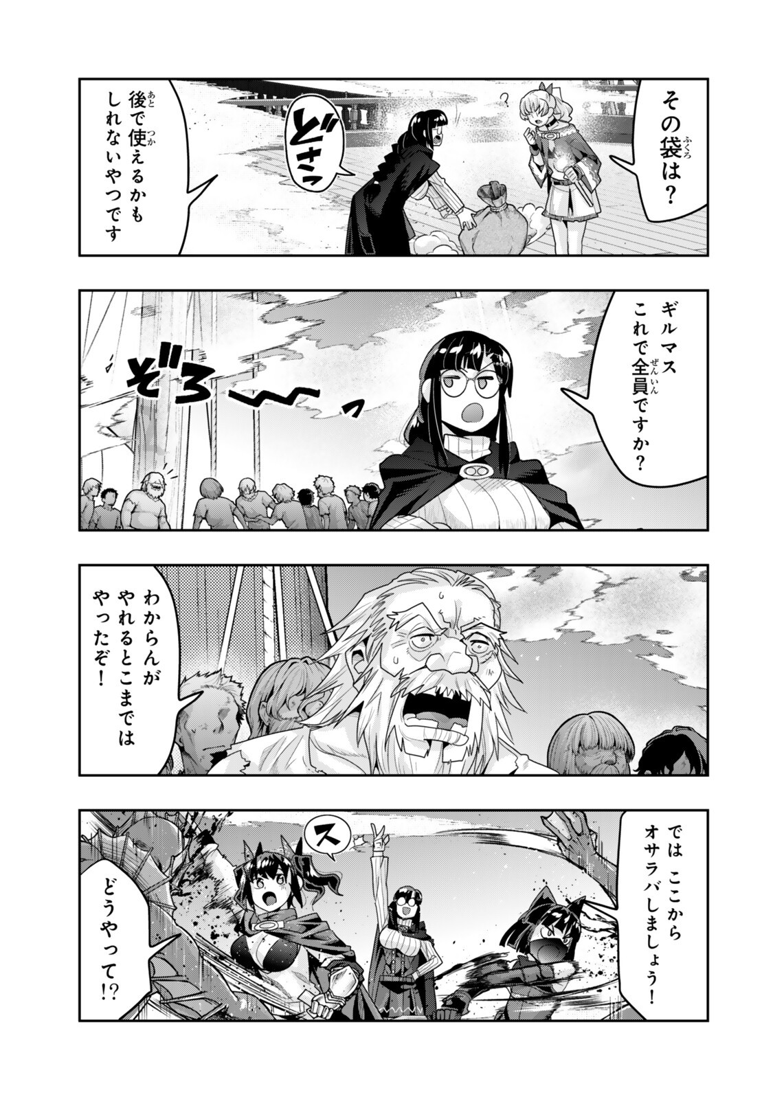 よくわからないけれど異世界に転生していたようです, 稀里糊涂异世重生 Chap 162 - Next Chap 163