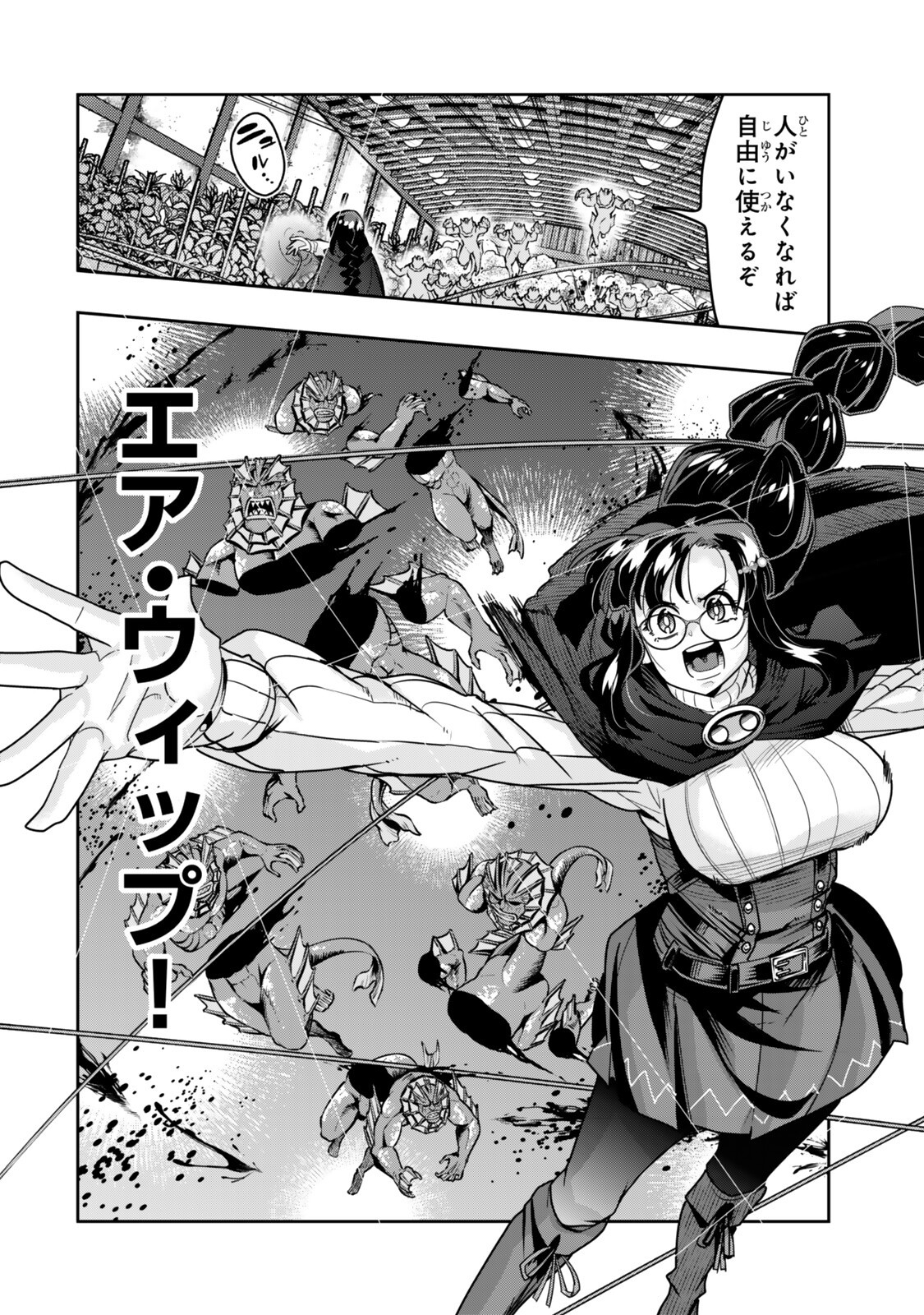 よくわからないけれど異世界に転生していたようです, 稀里糊涂异世重生 Chap 162 - Next Chap 163