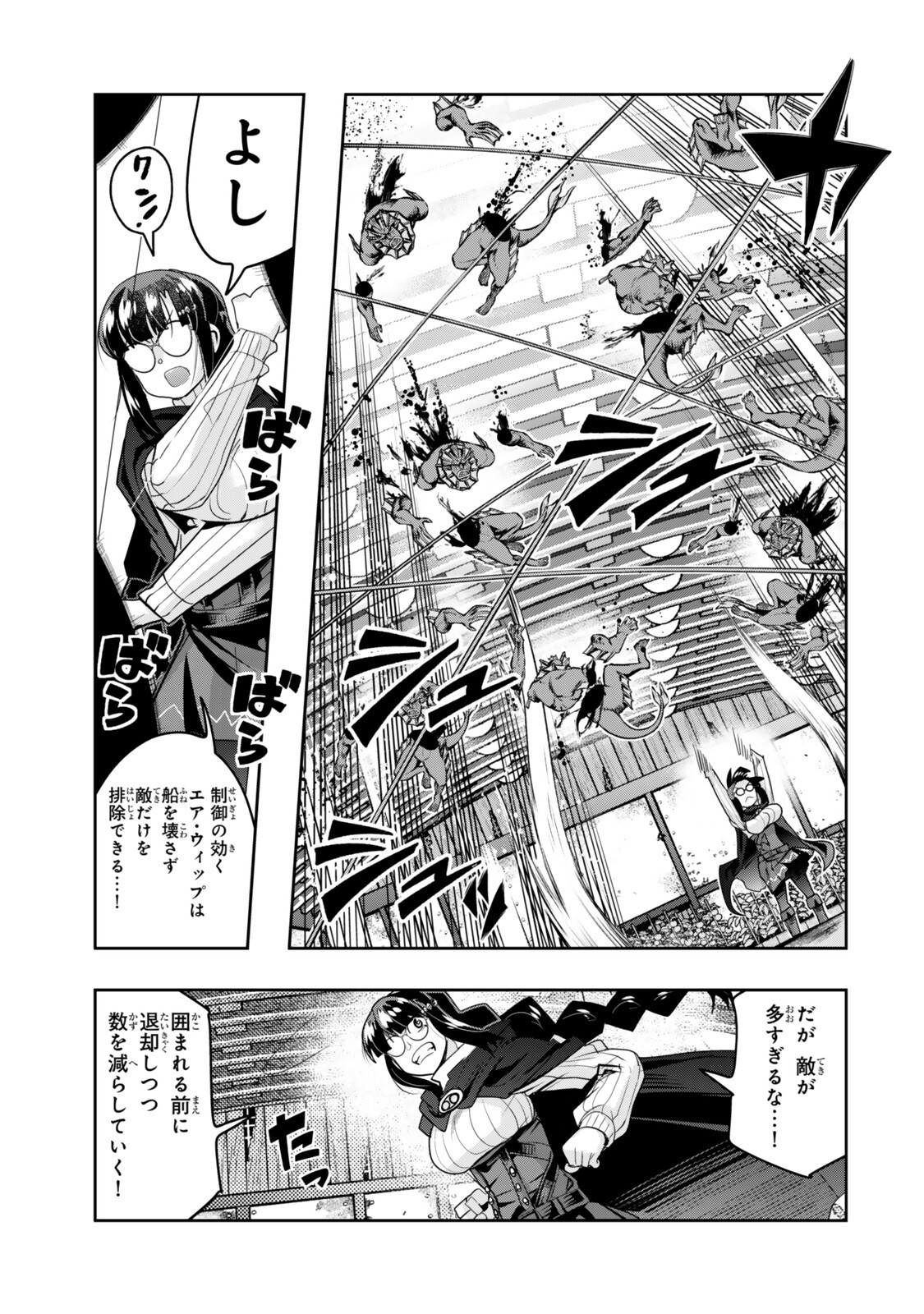 よくわからないけれど異世界に転生していたようです, 稀里糊涂异世重生 Chap 162 - Next Chap 163