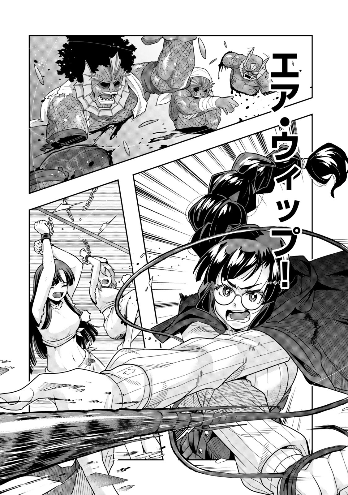 よくわからないけれど異世界に転生していたようです, 稀里糊涂异世重生 Chap 162 - Next Chap 163