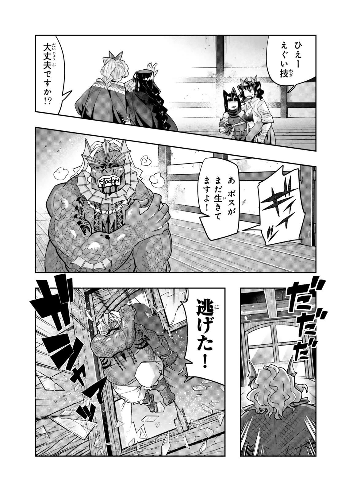よくわからないけれど異世界に転生していたようです, 稀里糊涂异世重生 Chap 162 - Next Chap 163