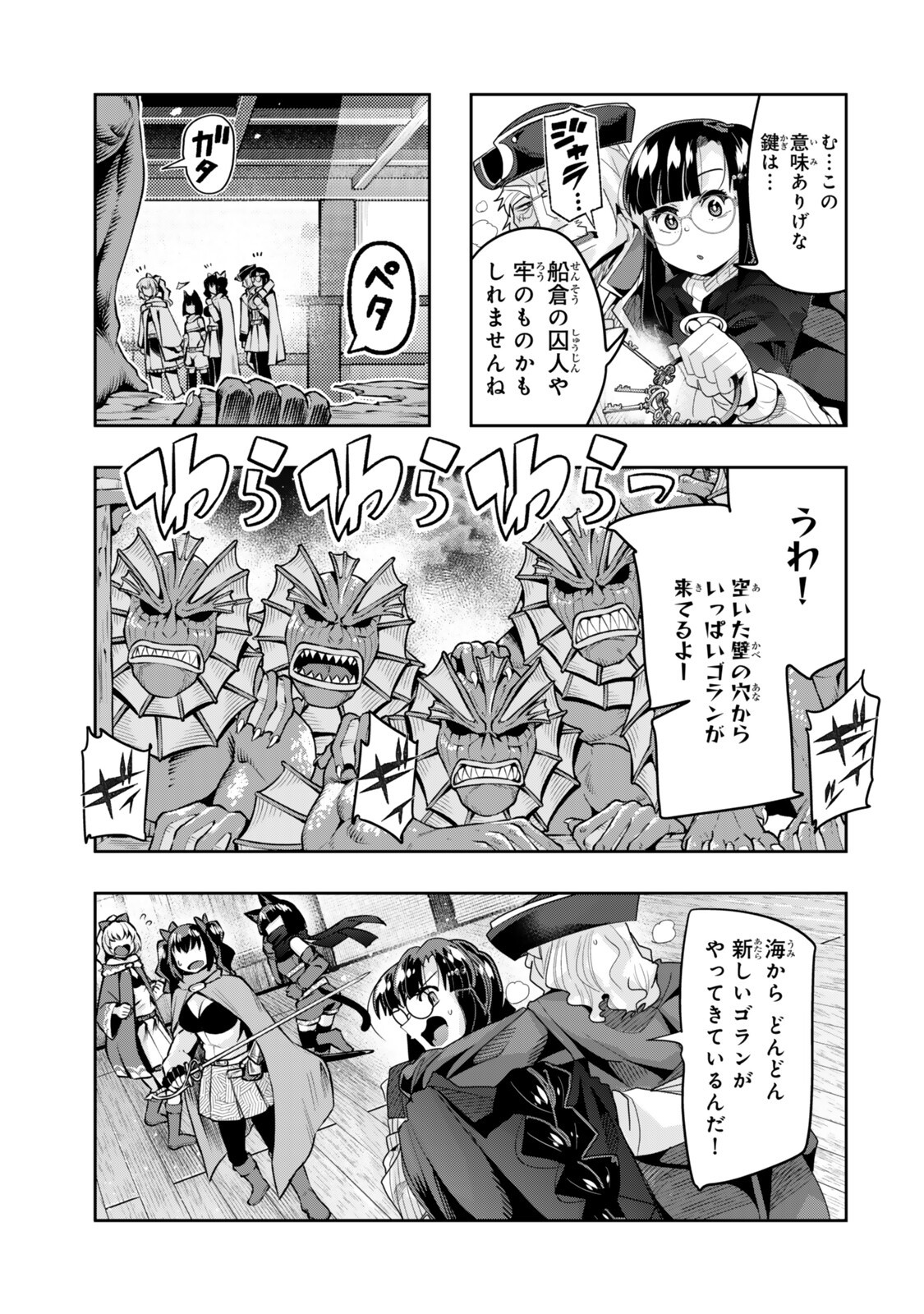 よくわからないけれど異世界に転生していたようです, 稀里糊涂异世重生 Chap 162 - Next Chap 163