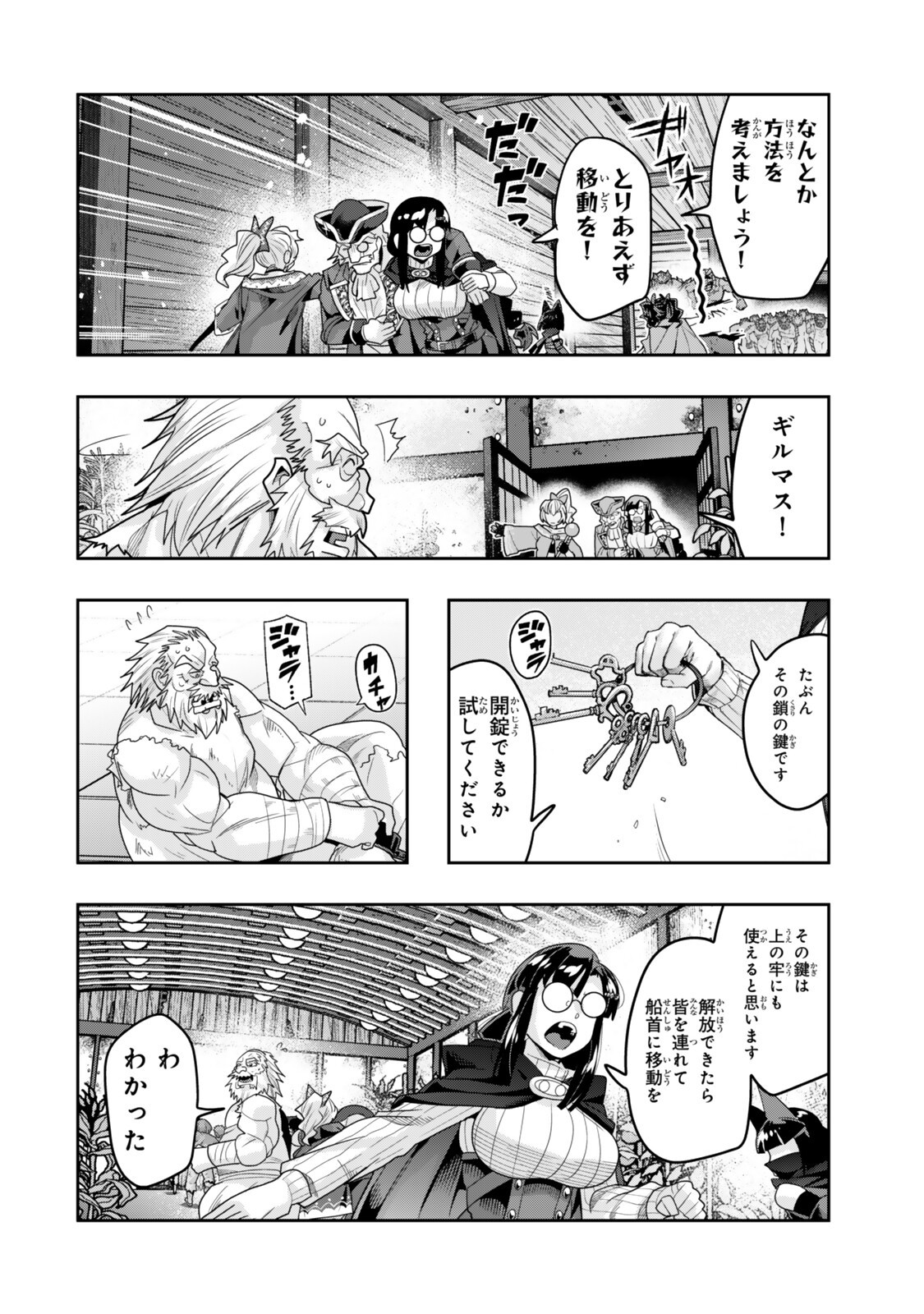 よくわからないけれど異世界に転生していたようです, 稀里糊涂异世重生 Chap 162 - Next Chap 163