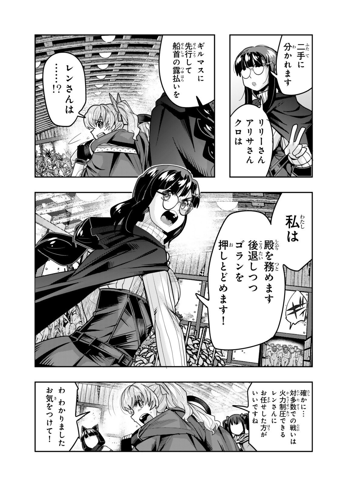 よくわからないけれど異世界に転生していたようです, 稀里糊涂异世重生 Chap 162 - Next Chap 163