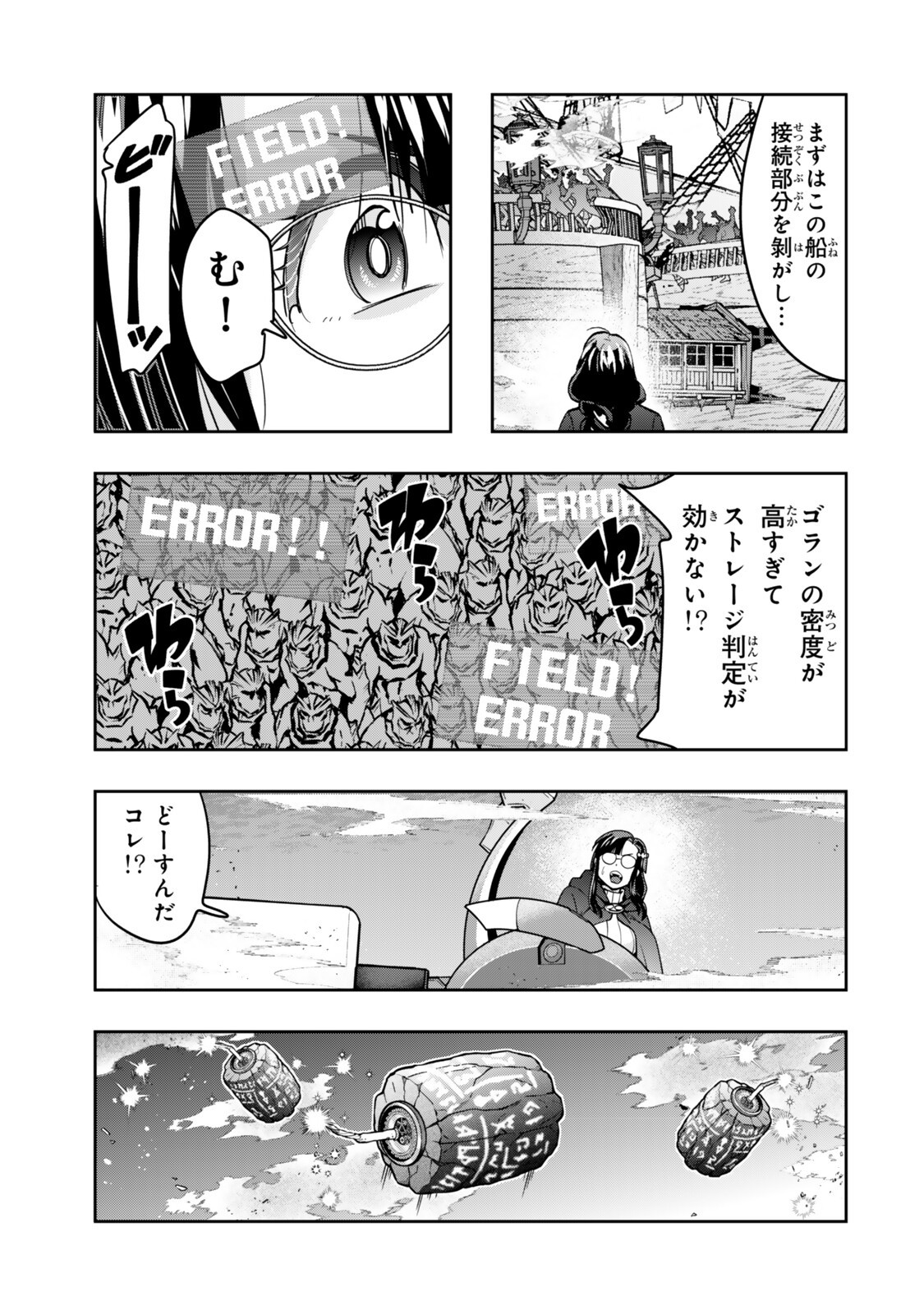 よくわからないけれど異世界に転生していたようです, 稀里糊涂异世重生 Chap 162.5 - Next Chap 163.5