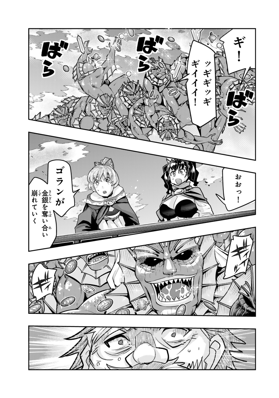 よくわからないけれど異世界に転生していたようです, 稀里糊涂异世重生 Chap 162.5 - Next Chap 163.5