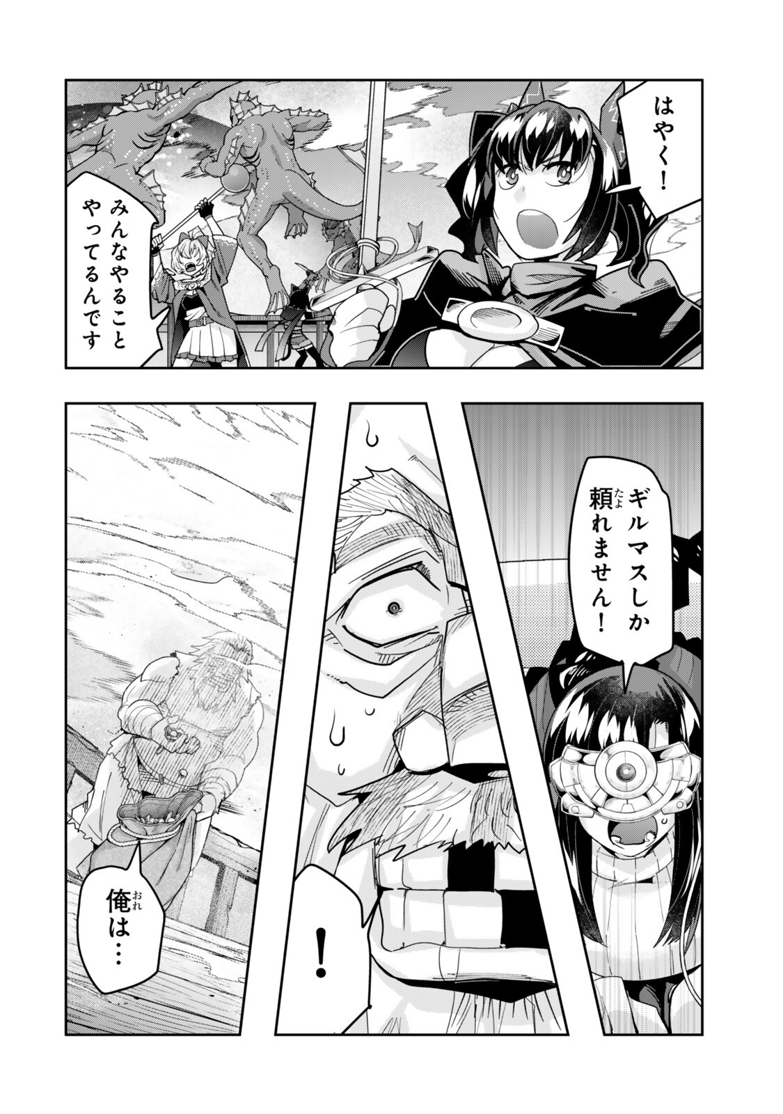 よくわからないけれど異世界に転生していたようです, 稀里糊涂异世重生 Chap 162.5 - Next Chap 163.5