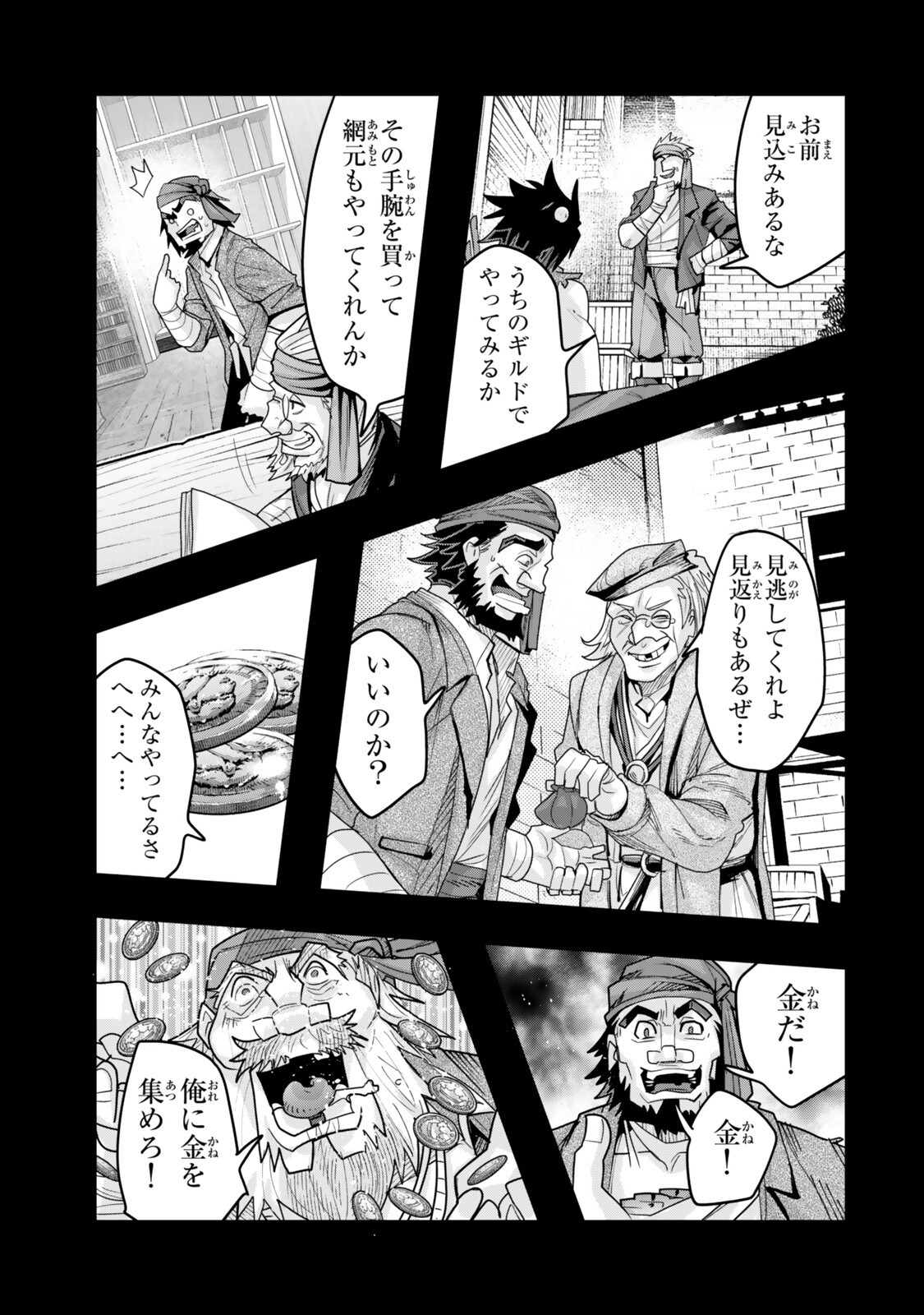 よくわからないけれど異世界に転生していたようです, 稀里糊涂异世重生 Chap 162.5 - Next Chap 163.5
