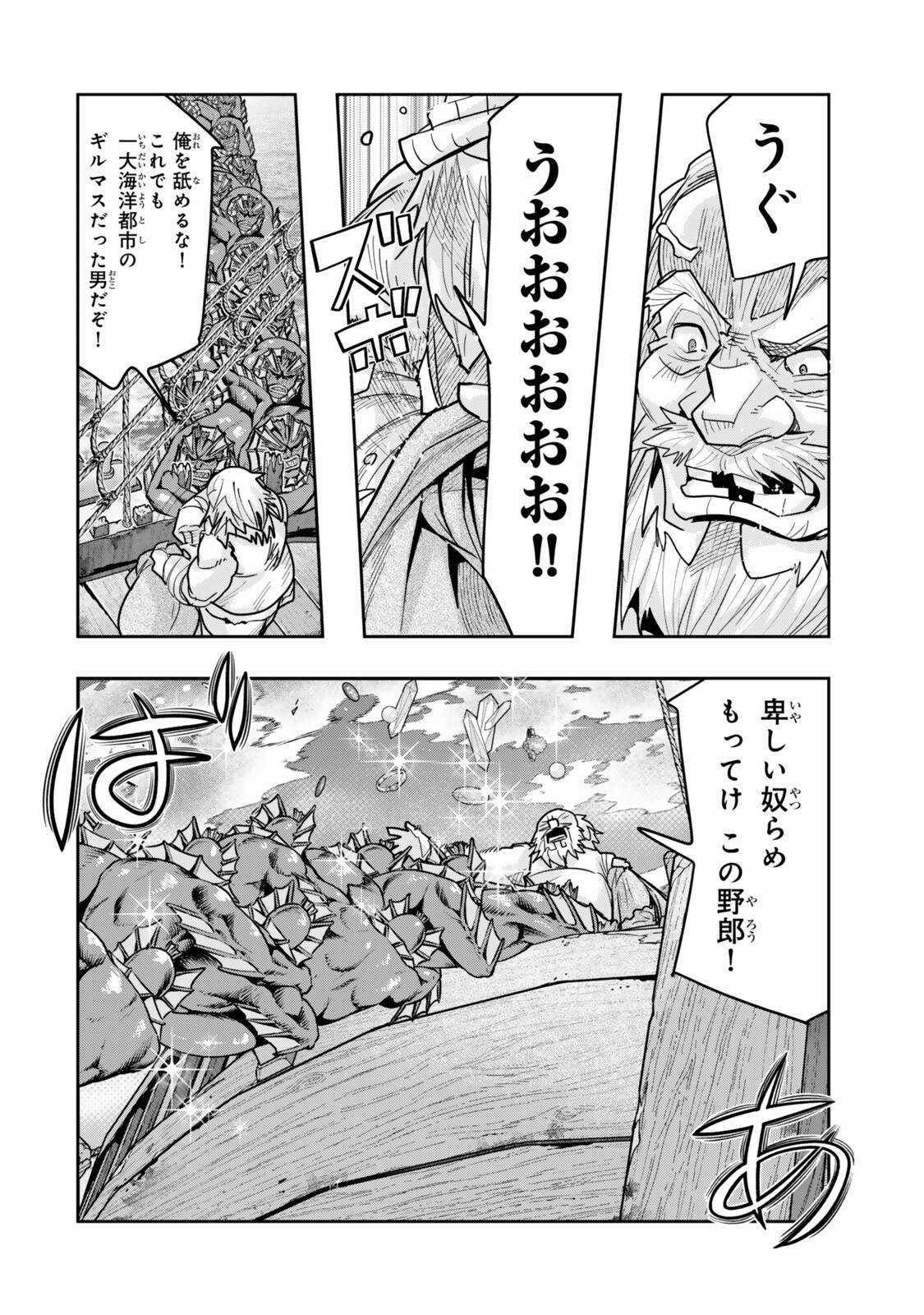 よくわからないけれど異世界に転生していたようです, 稀里糊涂异世重生 Chap 162.5 - Next Chap 163.5