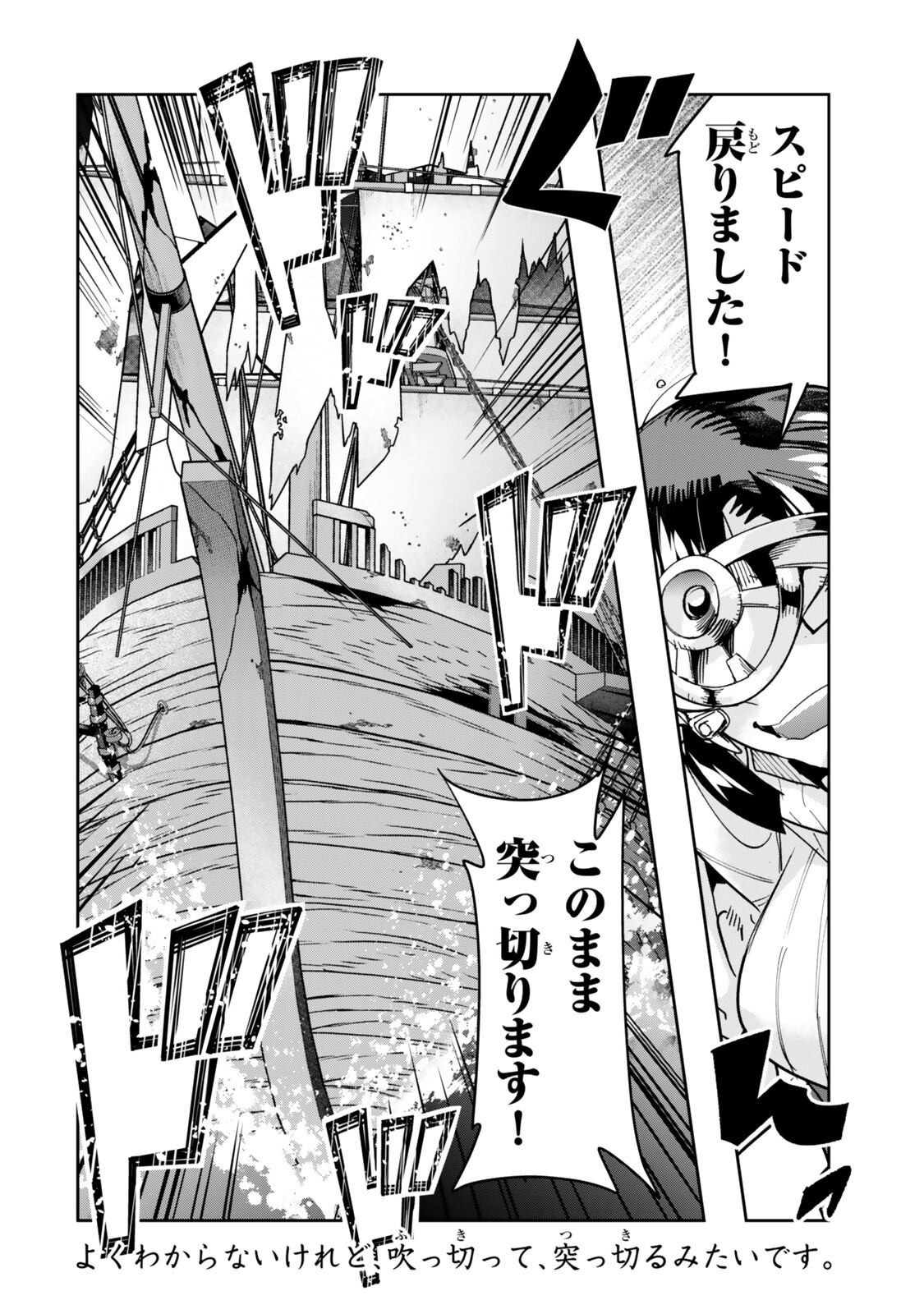 よくわからないけれど異世界に転生していたようです, 稀里糊涂异世重生 Chap 162.5 - Next Chap 163.5