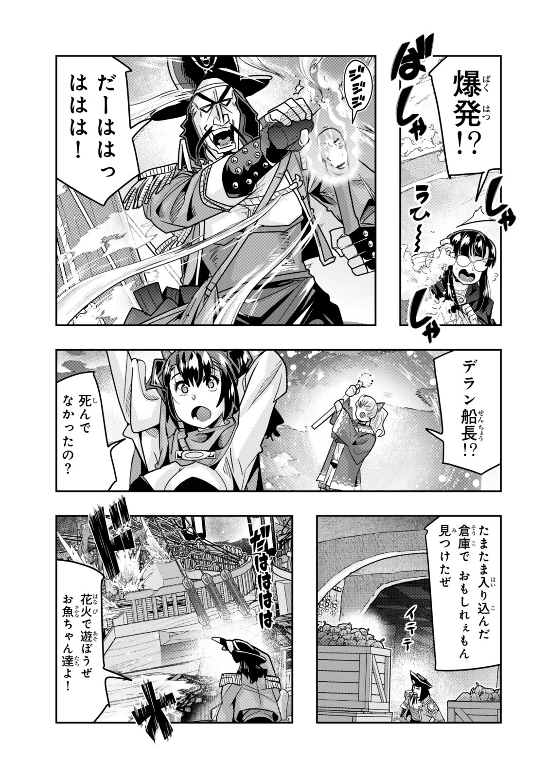 よくわからないけれど異世界に転生していたようです, 稀里糊涂异世重生 Chap 162.5 - Next Chap 163.5