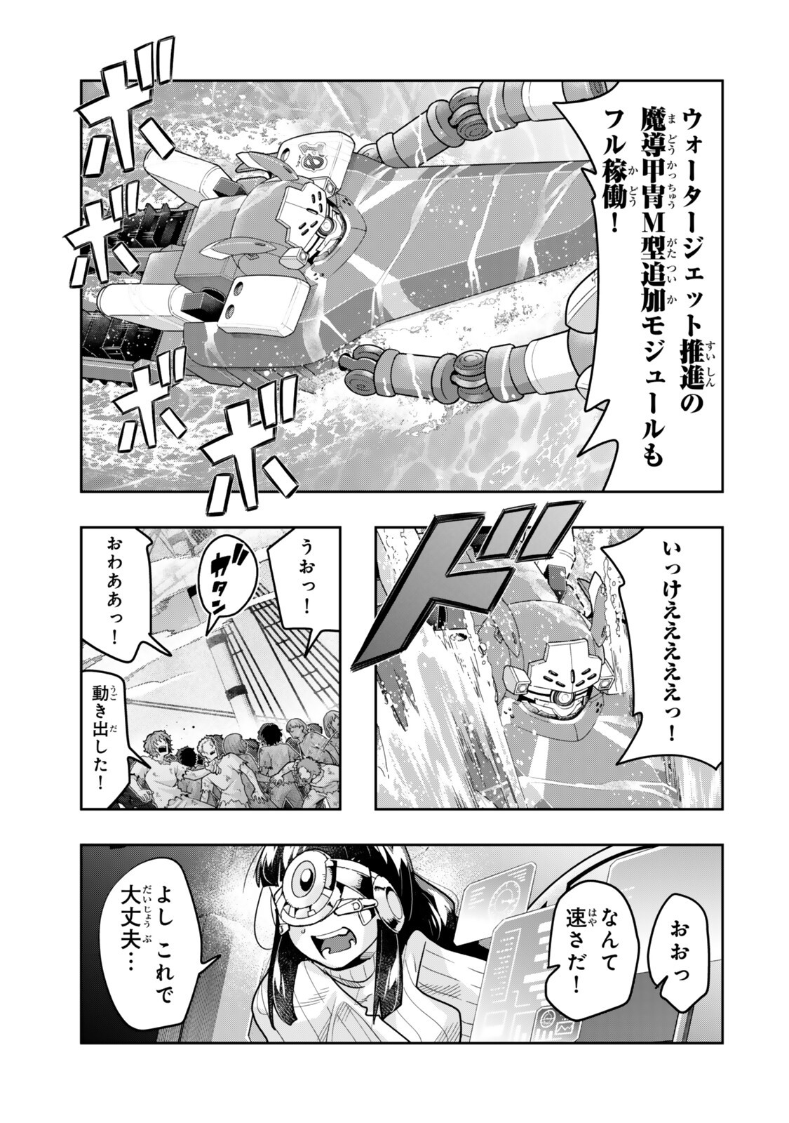 よくわからないけれど異世界に転生していたようです, 稀里糊涂异世重生 Chap 162.5 - Next Chap 163.5