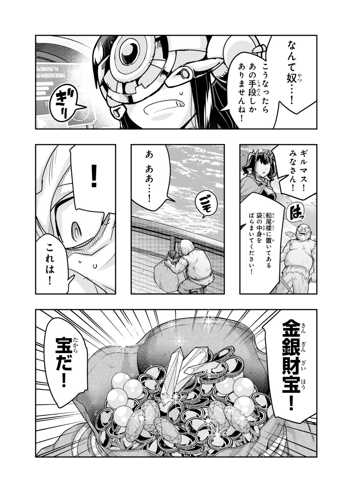 よくわからないけれど異世界に転生していたようです, 稀里糊涂异世重生 Chap 162.5 - Next Chap 163.5