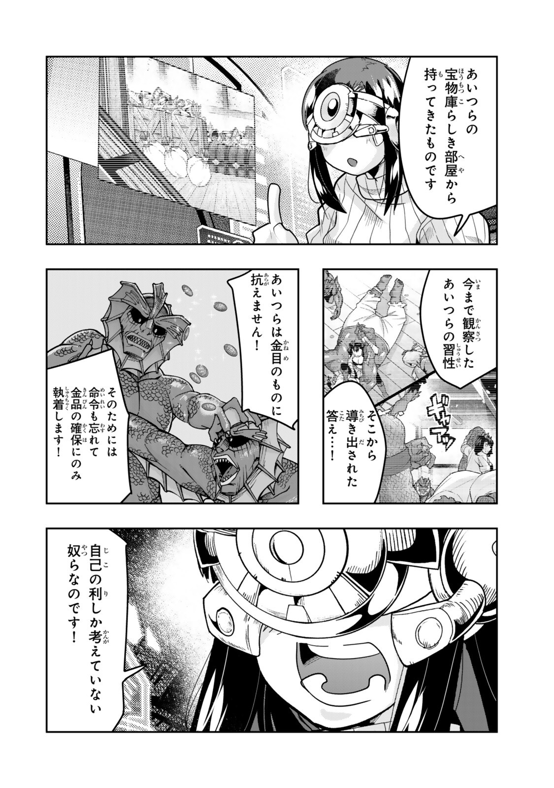 よくわからないけれど異世界に転生していたようです, 稀里糊涂异世重生 Chap 162.5 - Next Chap 163.5