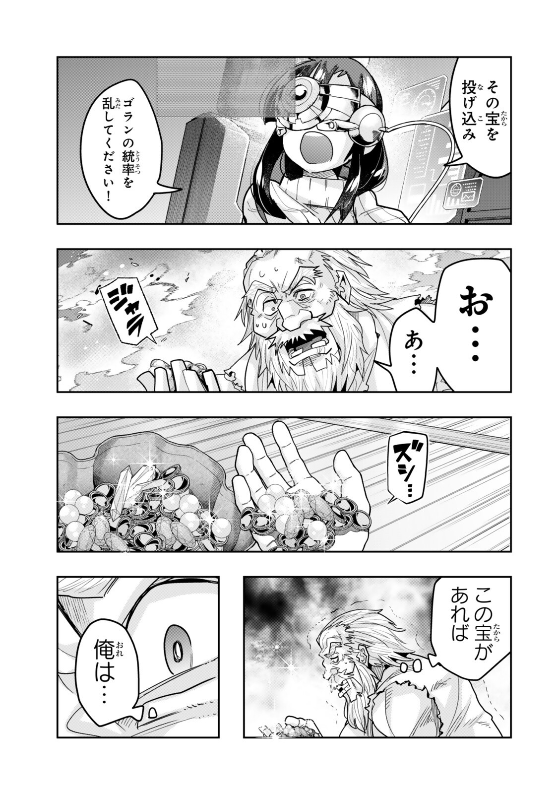 よくわからないけれど異世界に転生していたようです, 稀里糊涂异世重生 Chap 162.5 - Next Chap 163.5