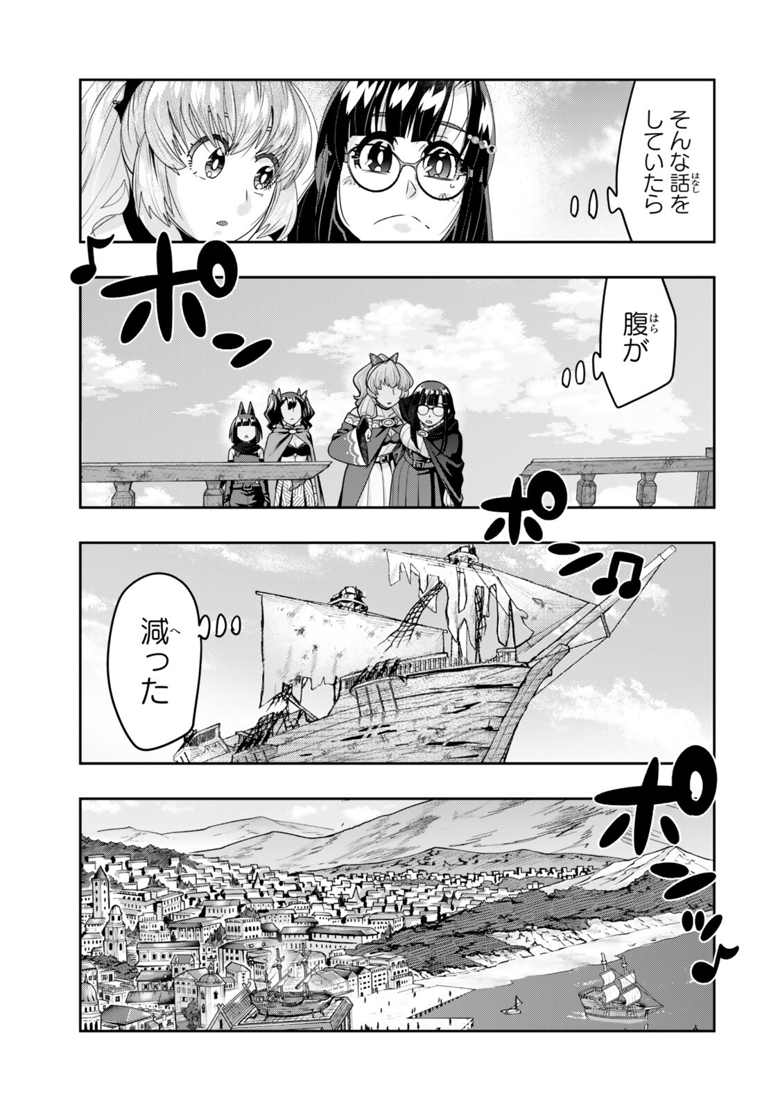 よくわからないけれど異世界に転生していたようです, 稀里糊涂异世重生 Chap 163 - Next Chap 164