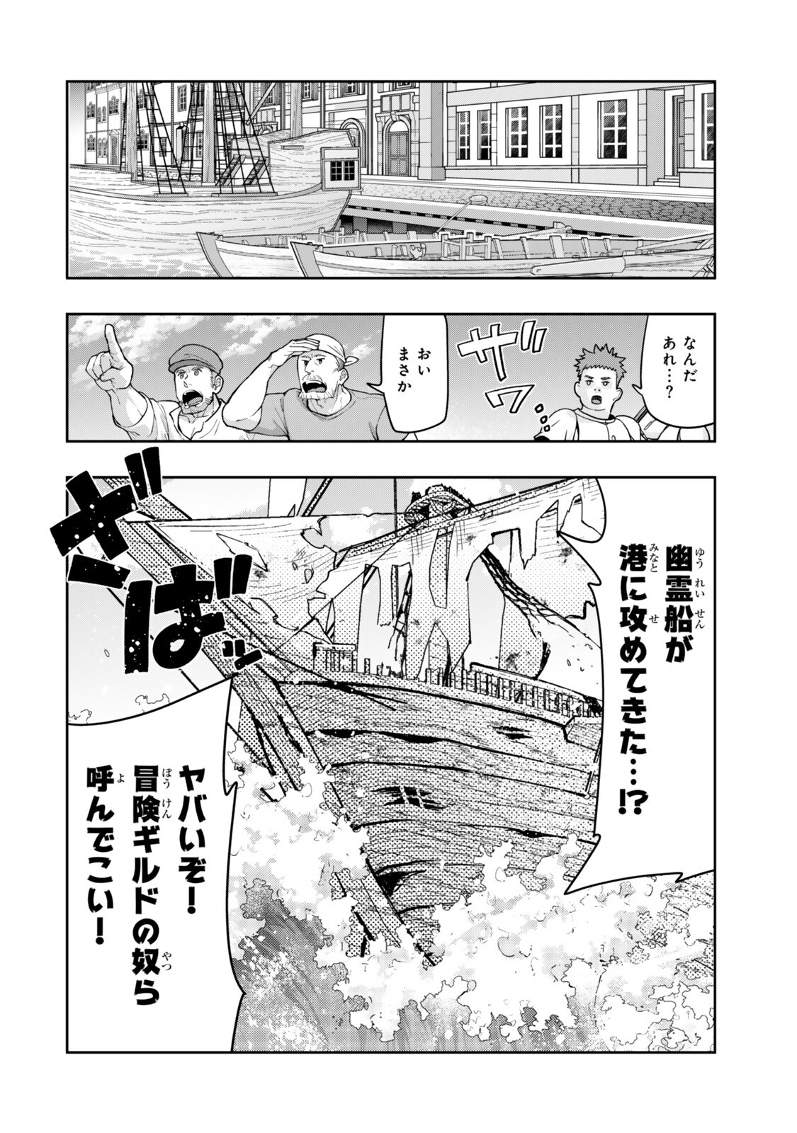 よくわからないけれど異世界に転生していたようです, 稀里糊涂异世重生 Chap 163 - Next Chap 164